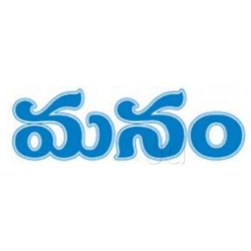 manam-telugu-daily-begumpet-hyderabad-newspaper-publishers-58fibfkaoc-250